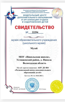 Школьный музей. Школьный музей..
